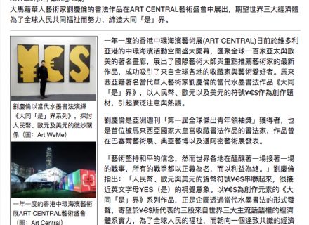 asian-weekly-2017-04-09 asian-weekly-2017-04-09