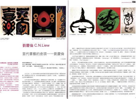 chinese-contemporary-art-news chinese-contemporary-art-news