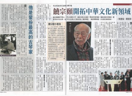 饒宗頤開拓中華文化新領域_Page_1_Image_0001