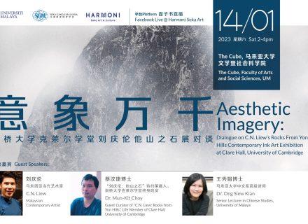 意象万象海报 FA2023 意象万象海报 FA2023